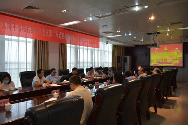 文博中心項(xiàng)目部臨時(shí)黨支部開(kāi)展“牢記初心使命、爭(zhēng)當(dāng)出彩先鋒”主題黨日活動(dòng)