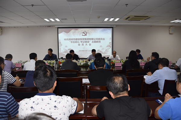 集團(tuán)黨委召開“不忘初心、牢記使命”主題教育動(dòng)員大會(huì)