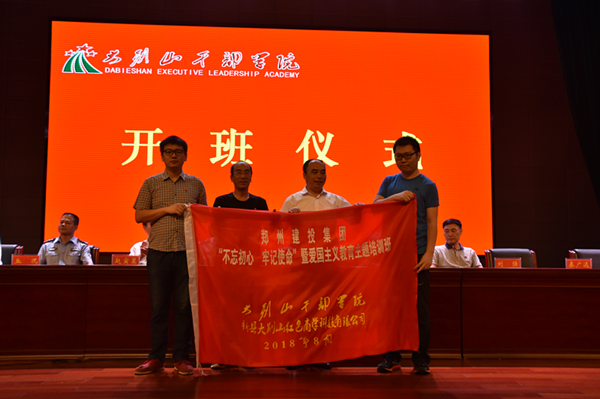 走進大別山區(qū) 傳承紅色精神