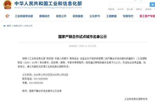 贊！鄭州入選國(guó)家級(jí)試點(diǎn)城市