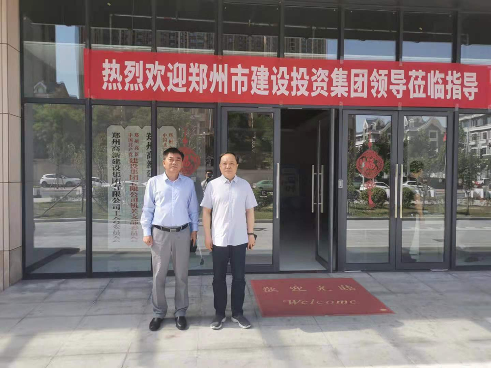 集團公司與鄭州高新投控集團開展經(jīng)營性業(yè)務(wù)交流活動