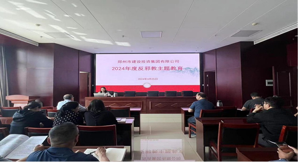 筑牢反邪防線，共建平安企業(yè)